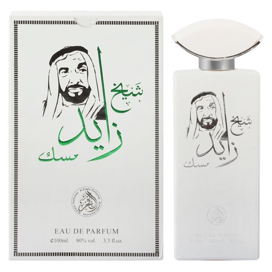 Shaikh Zayed Musk Gift Set – Eau De Parfum & Deodorant Spray